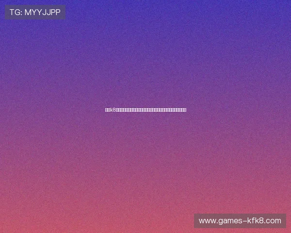 凯发k8国际服登录网址官方推荐，提供安全稳定的登录通道保障玩家权益