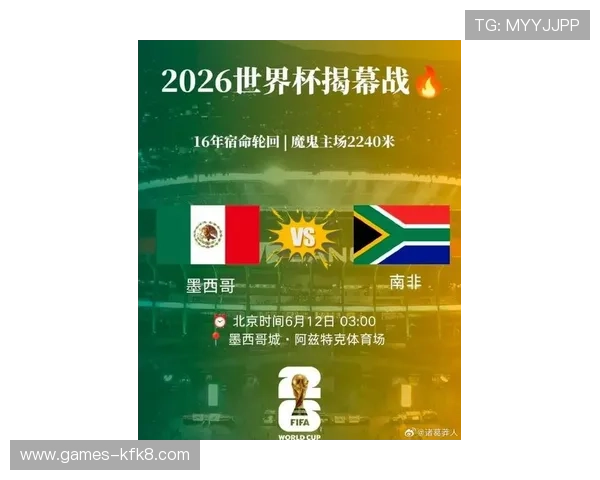 2026年世界杯捷克对墨西哥比赛官方消息公布赛前新闻发布会内容与关键亮点 2026年世界杯捷克对墨西哥比赛官方消息公布赛前新闻发布会内容与关键亮点
